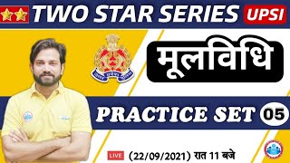 UP SI | UP SI Basic Law | UP SI Two Star Series | Basic Law Practice Set 5 | मूलविधि By Naveen Sir