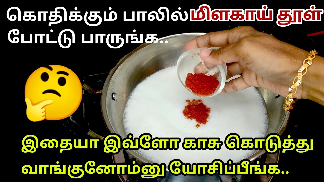 அடடே இதையா இவ்ளோ காசு கொடுத்து வாங்குனோம்னு யோசிப்பீங்க|kitchen tips in tamil @hezatastyrecipes 