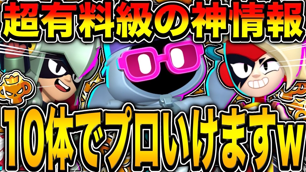 【ブロスタ】全シーズン