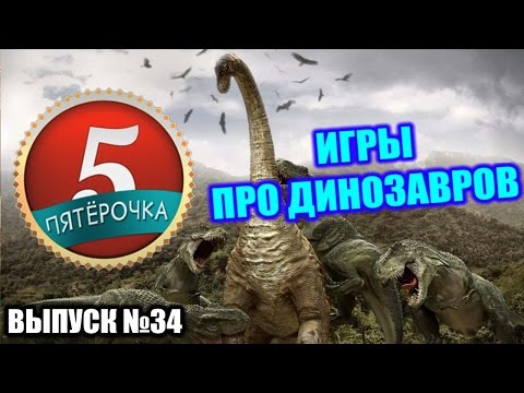Pyaterochka - Dinosaur Games