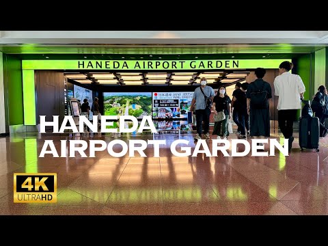 مطار K HANEDA | جولة في المطار 4K