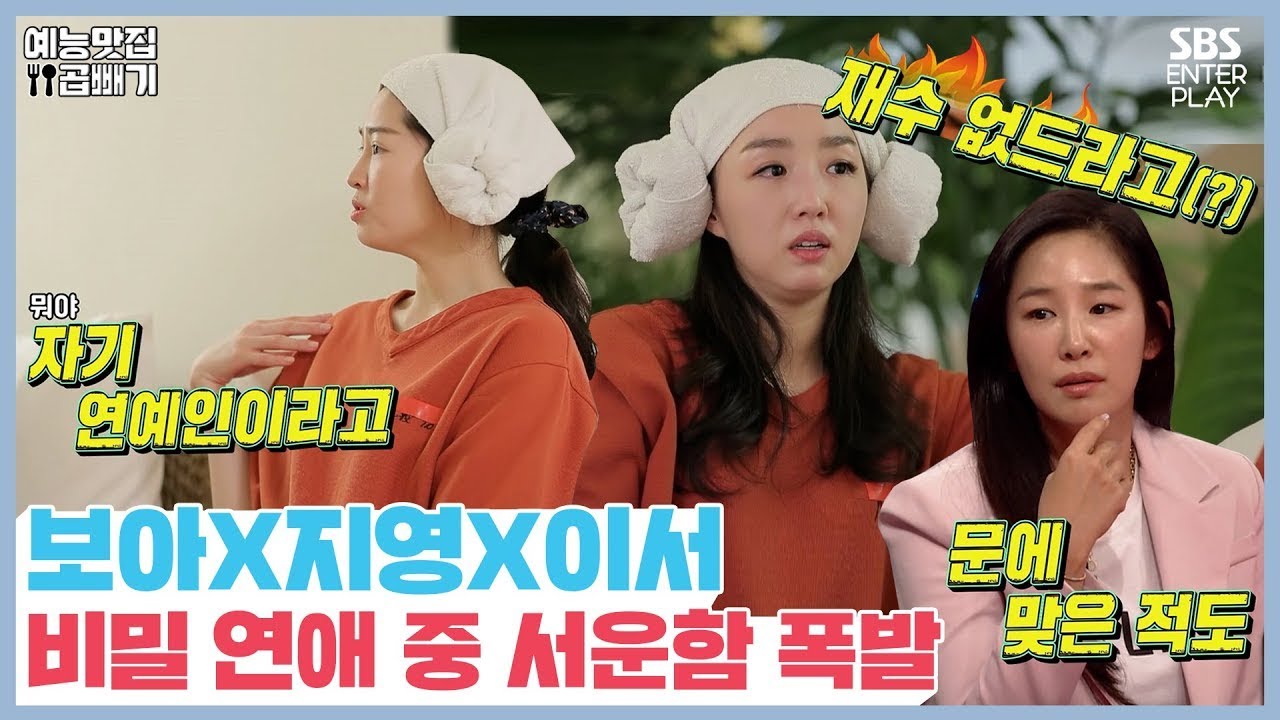 ＂가족 되면 가자＂,＂이 말 할 줄 알았어＂ 부부싸움각 남편 폭로전..!😬 [동상이몽|SBS 210322 방송]