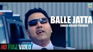 Balle Jatta | Kuldeep Purewal |   | 2013
