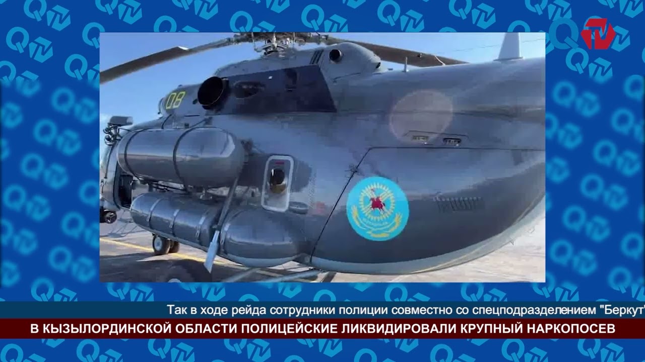 В КЫЗЫЛОРДИНСКОЙ ОБЛАСТИ ПОЛИЦЕЙСКИЕ ЛИКВИДИРОВАЛИ КРУПНЫЙ НАРКОПОСЕВ