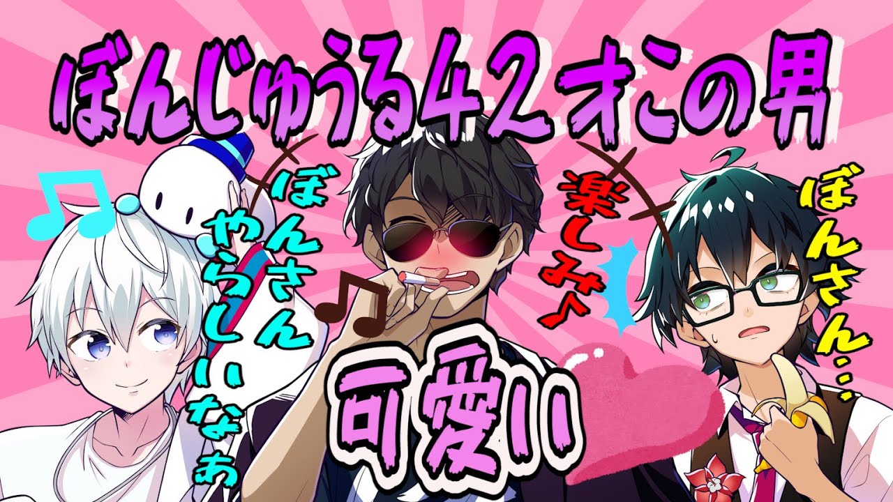 ✂ 我慢できずにおんおらのディスコに入ってしまうぼんさんが可愛すぎた【ぼんじゅうる/おらふくん/おんりーちゃん/マイクラ/ドズル社/切り抜き】