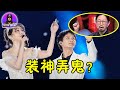 央视夸的神仙合唱，丁太升却说“装神弄鬼”？网友：哪来的自信！ | Music郑在看