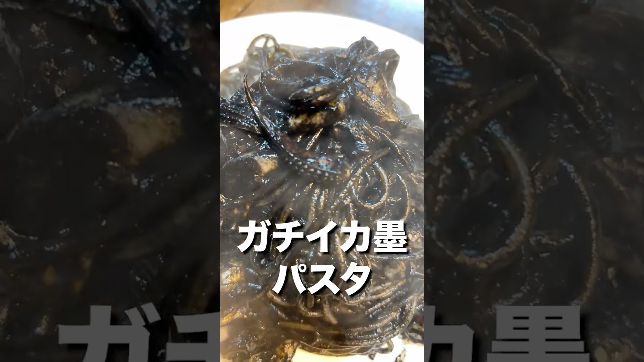 巨大スミイカから墨を抽出して作る真っ黒なパスタが超濃厚で上品でした