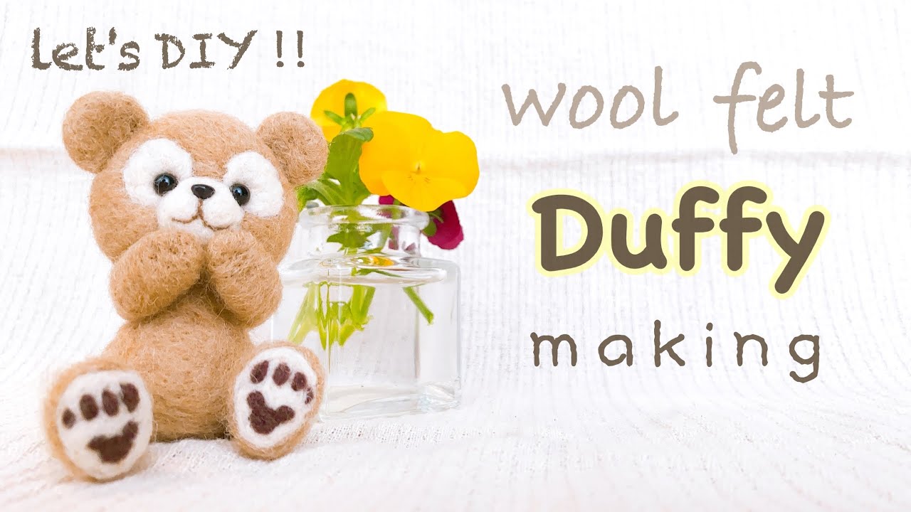 ダッフィー つくってみた 羊毛フェルト Needle Felting Diy Disney Youtube