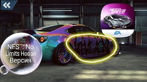 NFS No Limits обнова со Стивом Аоки