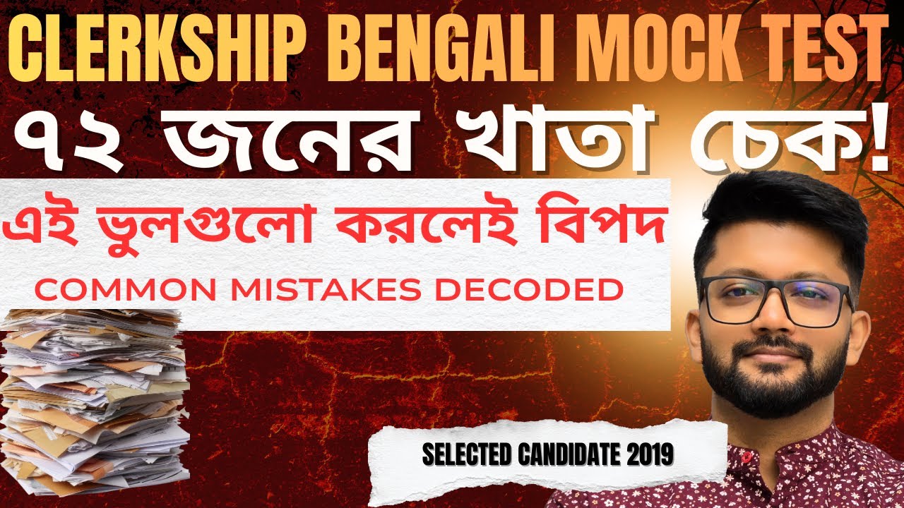 Decoding WBPSC Clerkship Part 2 Common Bengali Mistakes & How to Avoid Them