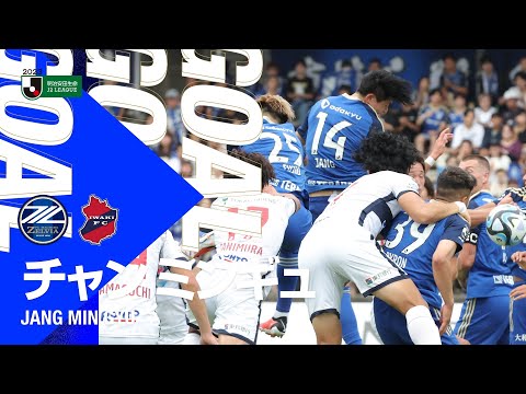 【GOAL/チャンミンギュ】FC町田ゼルビア vs いわきFC｜Jリーグ