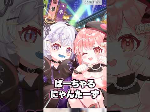 【 #戦V時代 】自己紹介が大事 #shorts