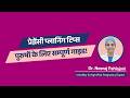 प्रेग्नेंसी प्लानिंग टिप्स: पुरुषों के लिए सम्पूर्ण गाइड | Your Path to Pregnancy Success