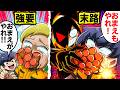 仲間にだけ危険なことをさせる配信者の末路… #Plottアニメ