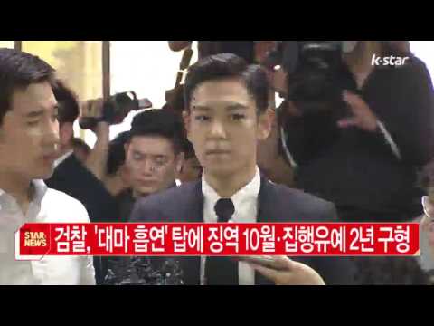 검찰, '대마초 흡연' 탑에 징역 10월· 집행유예 2년 구형
