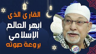 التلاوة التي عجز الواصفون عن وصفها ? سورة المــائــدة الشيخ السيد سعيد ? من التلاوات الاعجازية✔️