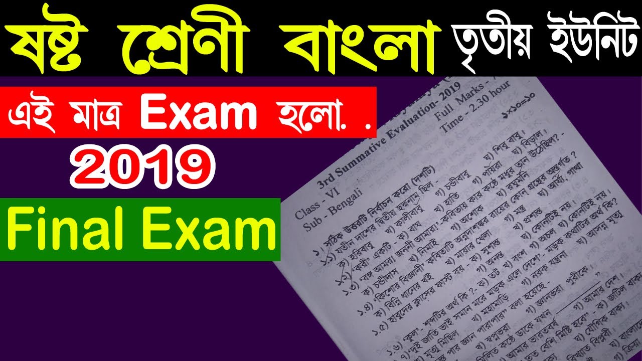 assignment meaning in bengali class 6