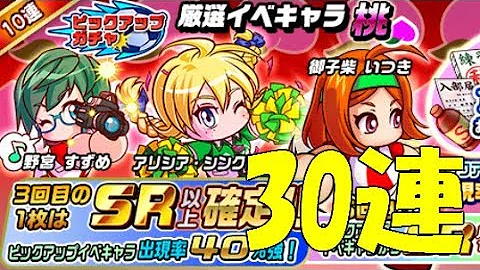 パワサカ まくらの パワサカ まくらの
