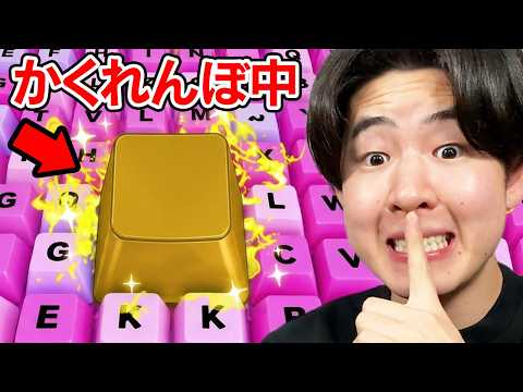 キーボードを踏むたびにスピードが上がるロブロックスでかくれんぼをやってみたら最強の隠れ場所を見つけた...