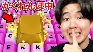キーボードを踏むたびにスピードが上がるロブロックスでかくれんぼをやってみたら最強の隠れ場所を見つけた...