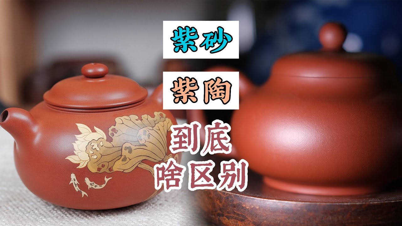3500年的建水紫陶進化史，一個視頻給您講清楚- YouTube