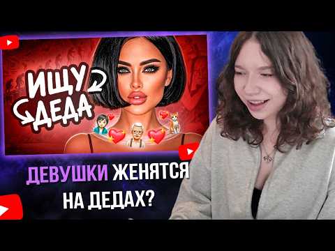 Пустышка СМОТРИТ: Эволюция Современных ДЕВОЧЕК Пошла Не По Плану