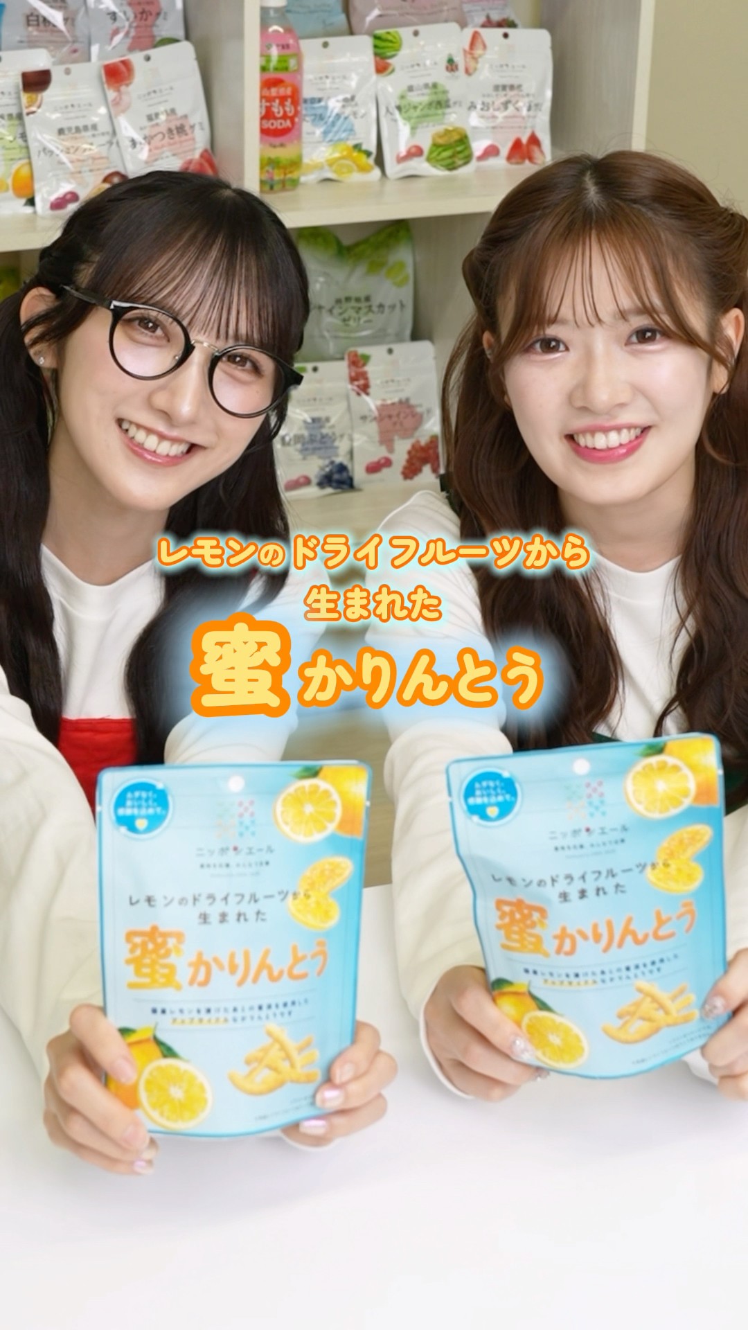 9月28日発売予定の「蜜かりんとう」！ドライフルーツを製造する際に