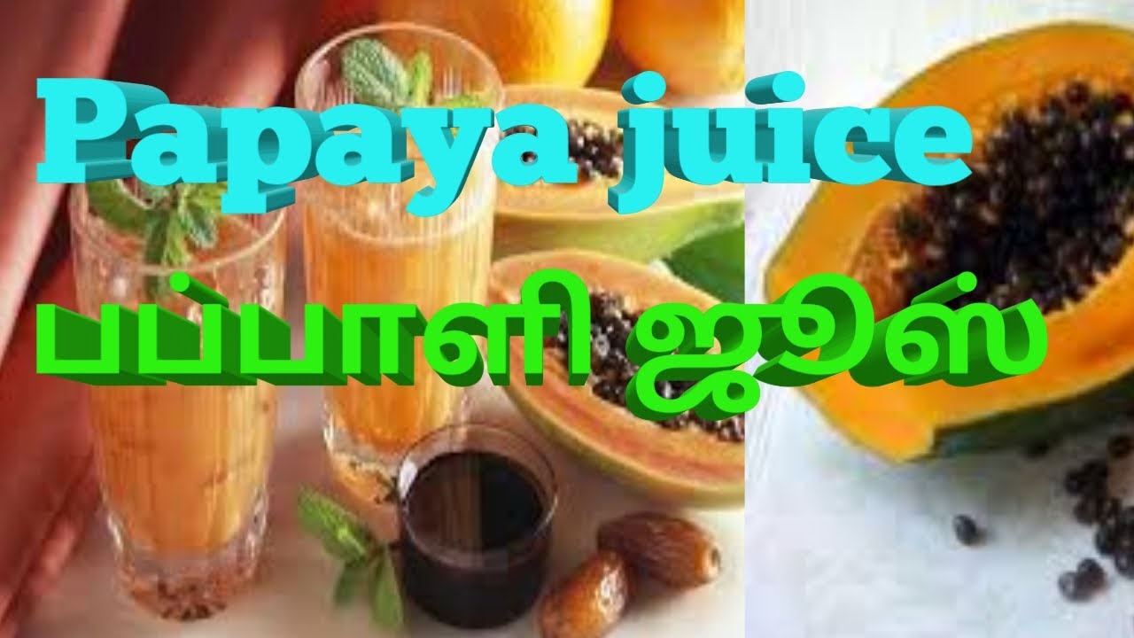 How To Make Papaya Juice AKSSVLOG S19 YouTube how-to-make-papaya-juice-akssvlog-s19-youtube