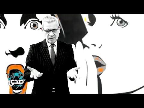 كلمة الآغا في ناس همهما بالحياة