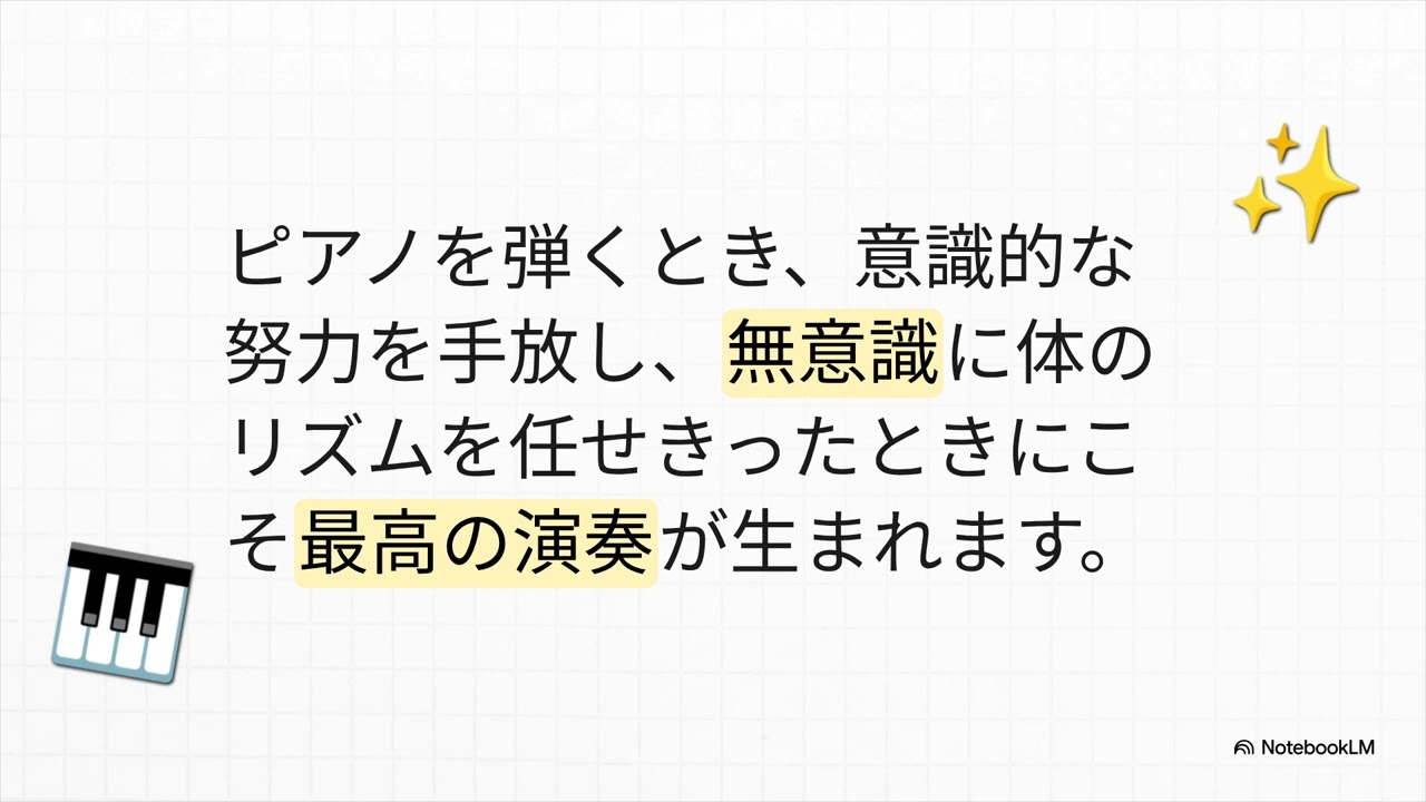 野口晴哉の直感的な生き方：身体と自然の哲学 - YouTube