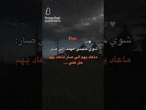 ما عاد يهمني صار ما عاد يهم حل عني