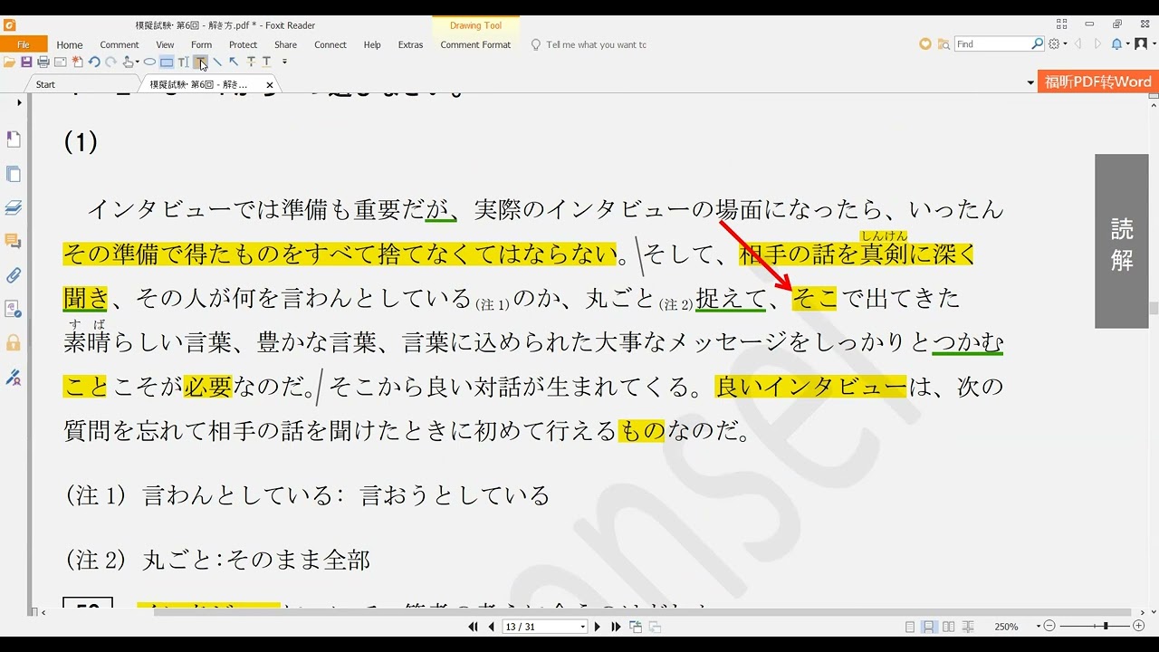 Chữa đề đọc hiểu N2 12 2023