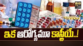 పెరగనున్న మెడిసిన్ ధరలు | Medicine Prices To Increase | India | BIG TV