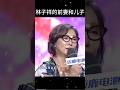 林子祥的前妻气质不输叶倩文