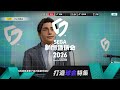 《SEGA 新创造球会 2026》官方PV「实况创造球会!球会篇」