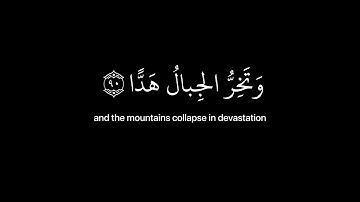[ وقالوا اتخذ الرحمن ولداً ] كروما قران شاشه سوداء- القارئ عبدالرحمن مسعد
