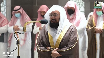 تلاوة معالي الشيخ أ.د.#عبدالرحمن_السديس من صلاة العشاء 9  جمادى الأولى 1443هـ.