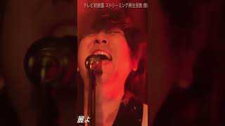 Back number - ブルーアンバー (Blue Amber) Live Debut!! - YouTube