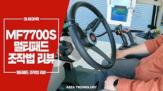 MF7700S 멀티패드 조작법 리뷰