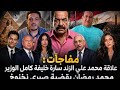 Sabri Nakhnoukh Reveals Shocking Secrets The Hidden Link Between Him Contractor Mohamed Ali Ah 