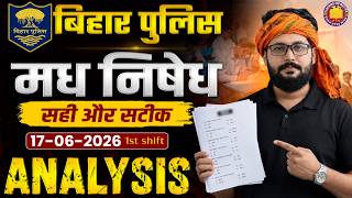 मद्य निषेध Paper Analysis | 17 June 2026 1st Shift | सही & सटीक उत्तर | Madh Nishedh
