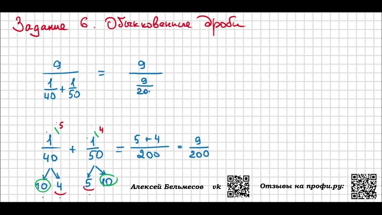 Примеры решений огэ 6 задания