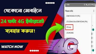 How To Enable 4G LTE Only Mode On Any Android Mobile screenshot 4