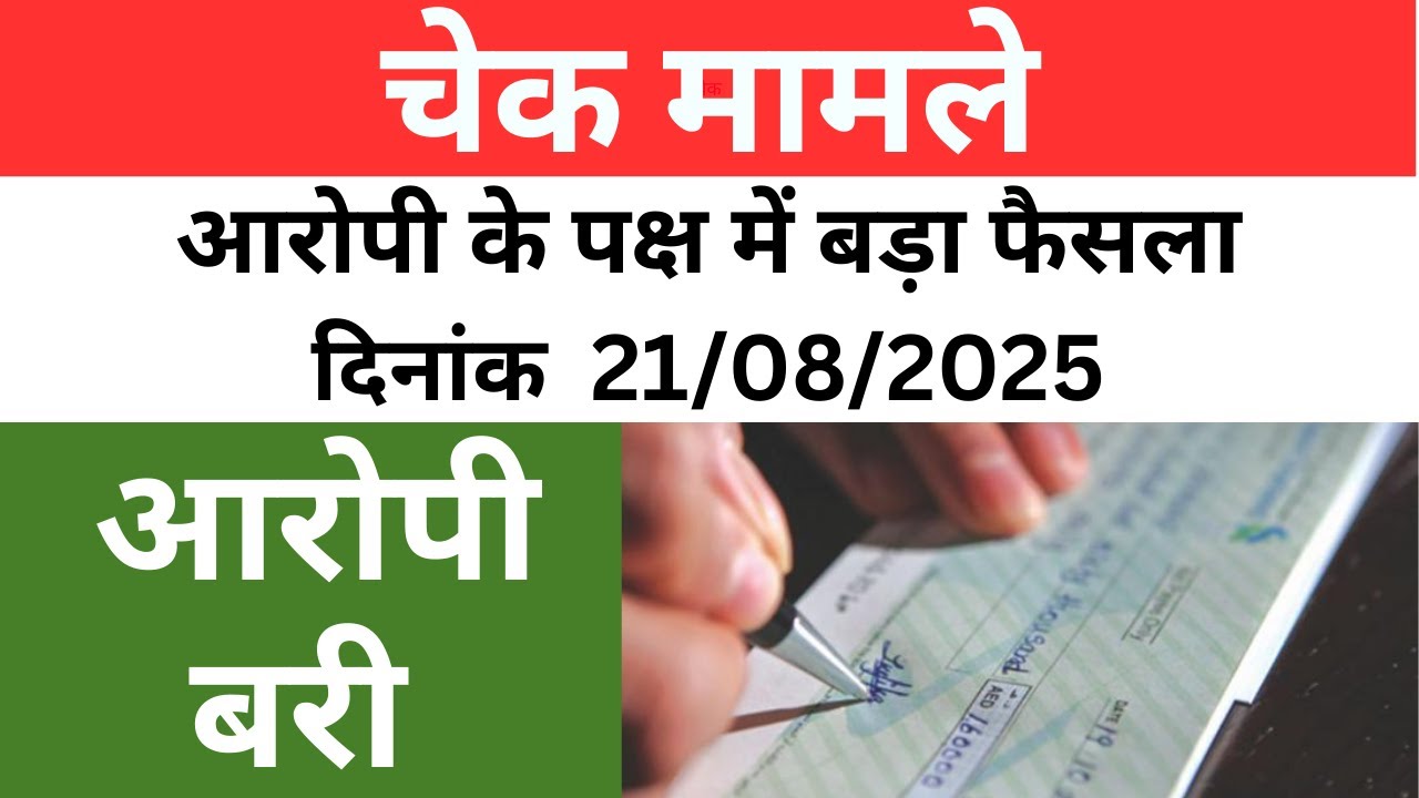 🎯 Cheque Bounce Case? Know Your Defenses | Dr. Jinesh Soni |