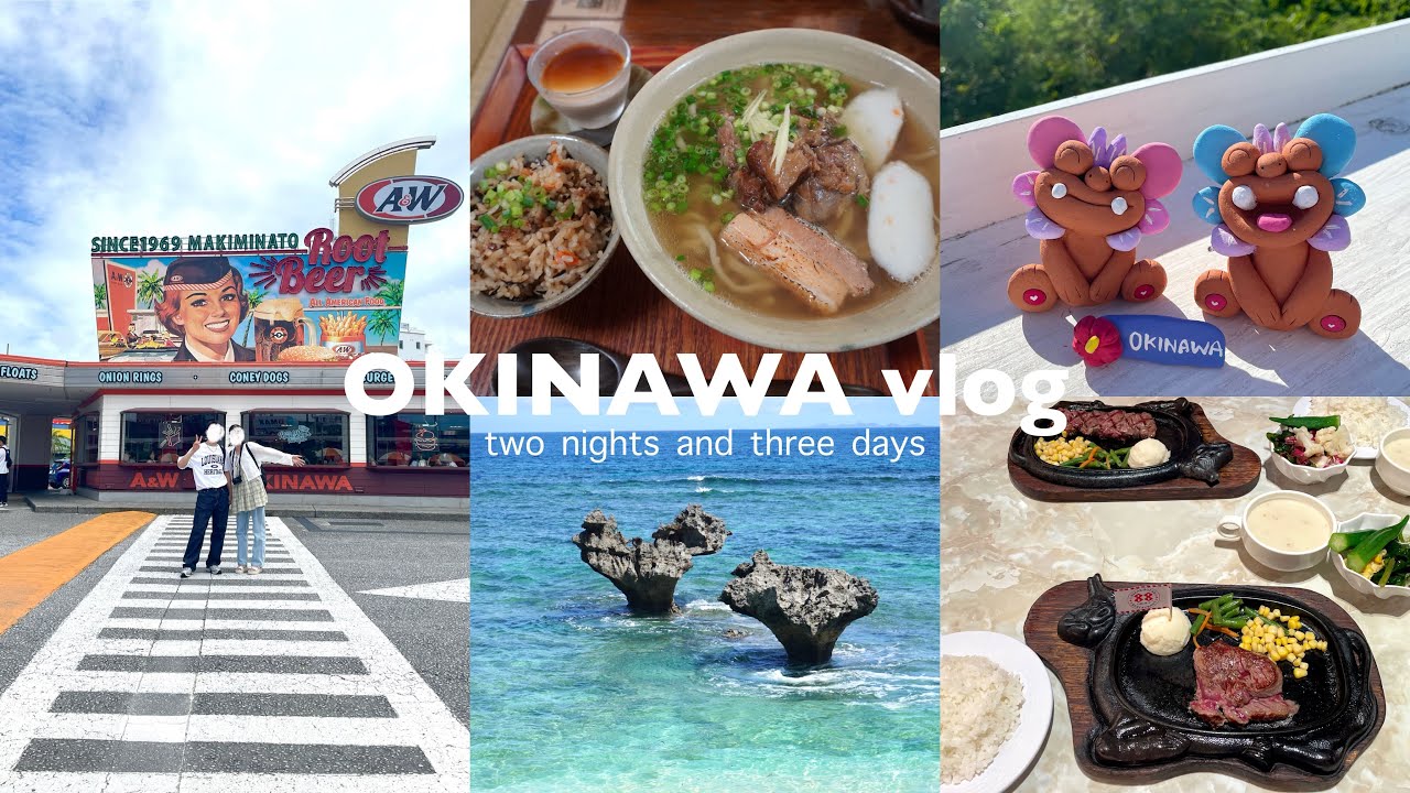 ［vlog ］初沖縄旅行🌺｜王道観光スポット🐠｜2泊3日大満喫☀️🏖️｜
