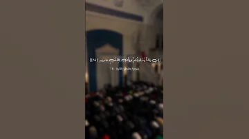 اسمع للنهاية بلال الجهماني لا تدور توفيق وانت مؤخر للصلاة 