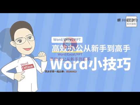 【Word教程】疑惑04:如何快速按照对象类型(图、表)定位?