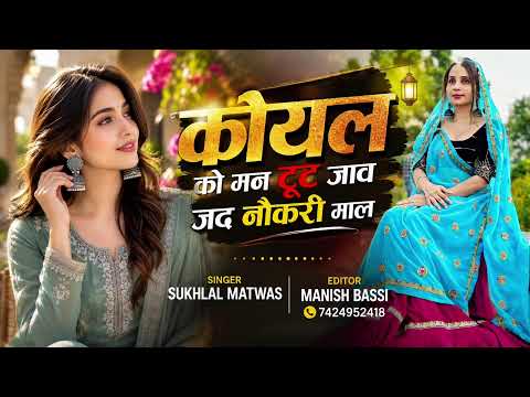Kanaram thali meena song harisingh dholan meena geet Raju gomladu Kanaram thali
