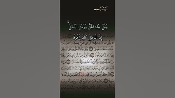 سورة الاسراء الاية 81-83