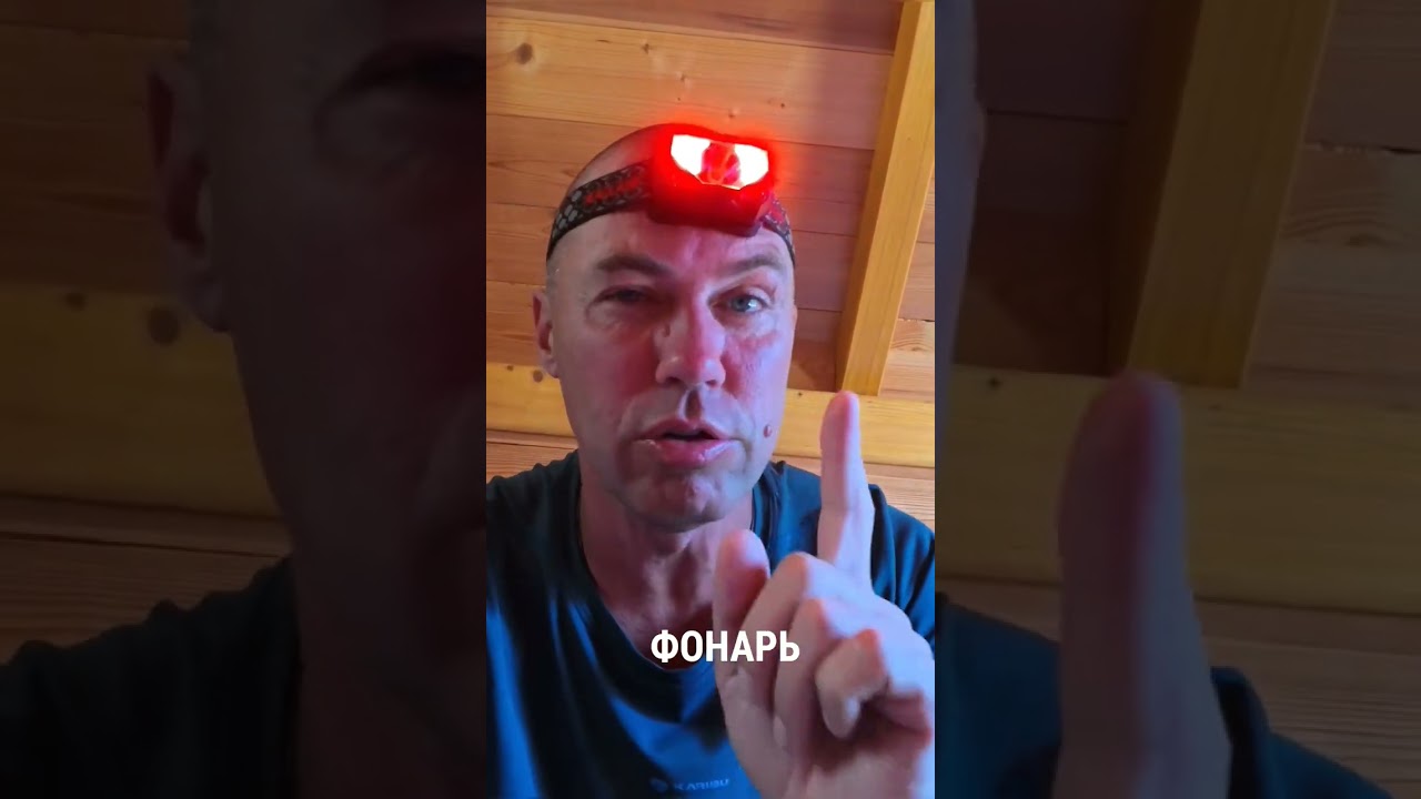 Фонарь для похода 